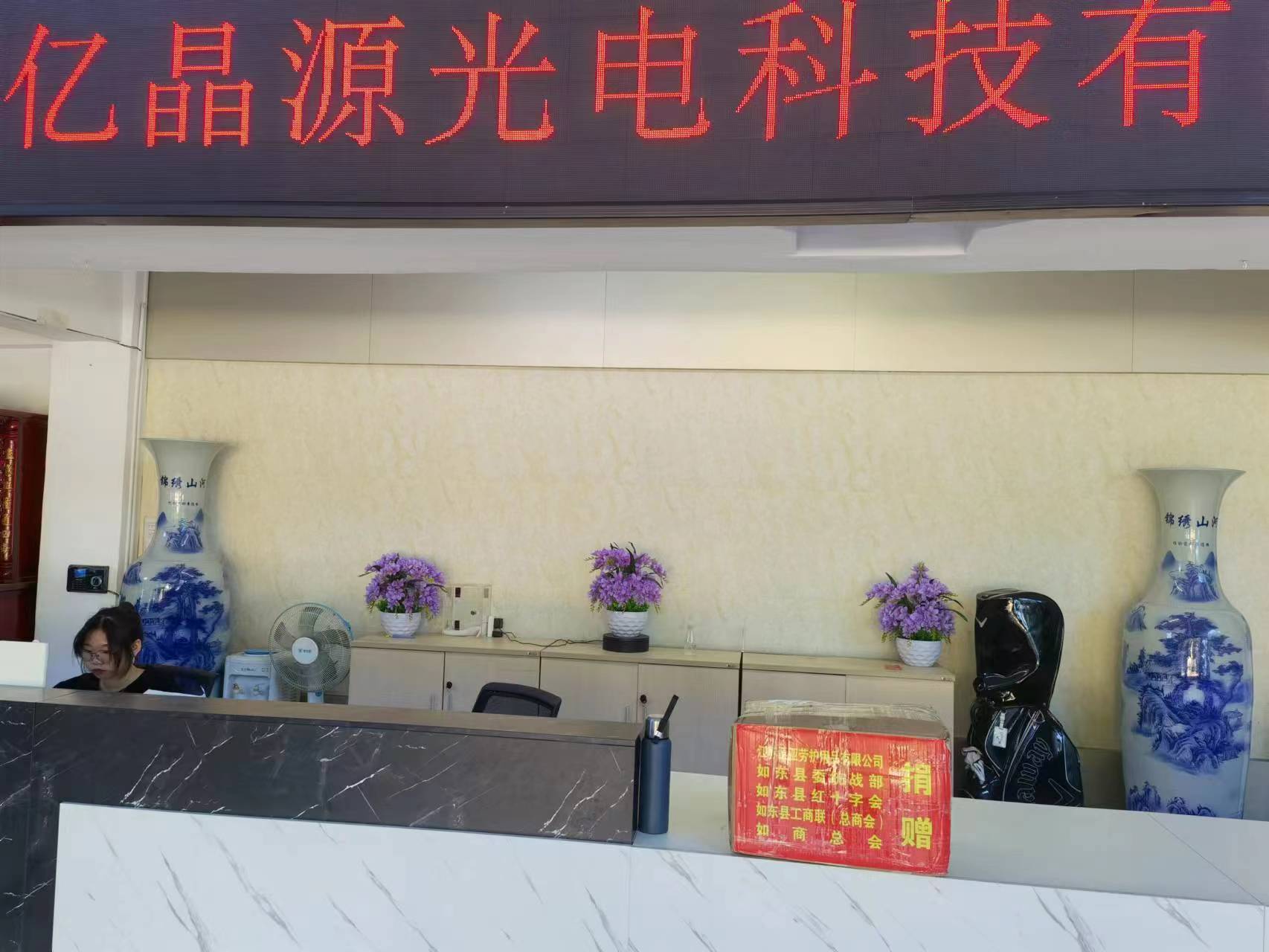 亿晶源.jpg